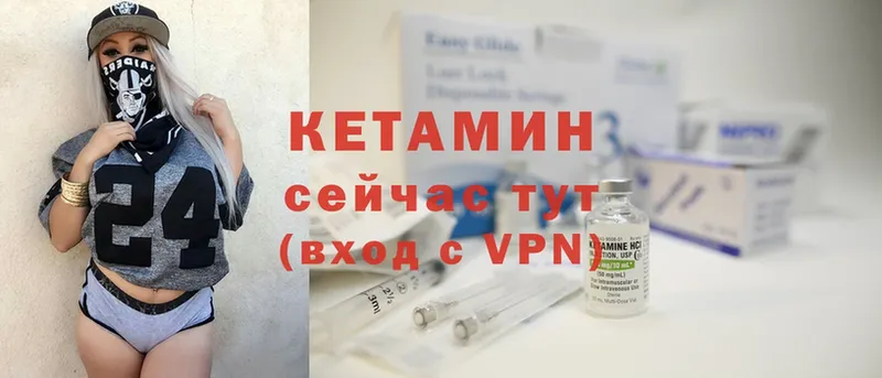 КЕТАМИН ketamine  Звенигород 